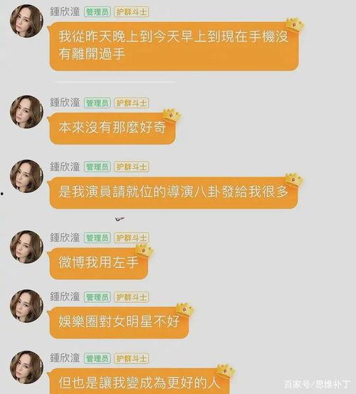 娱乐吃瓜酱艺书,揭秘娱乐圈幕后故事与明星幕后生活